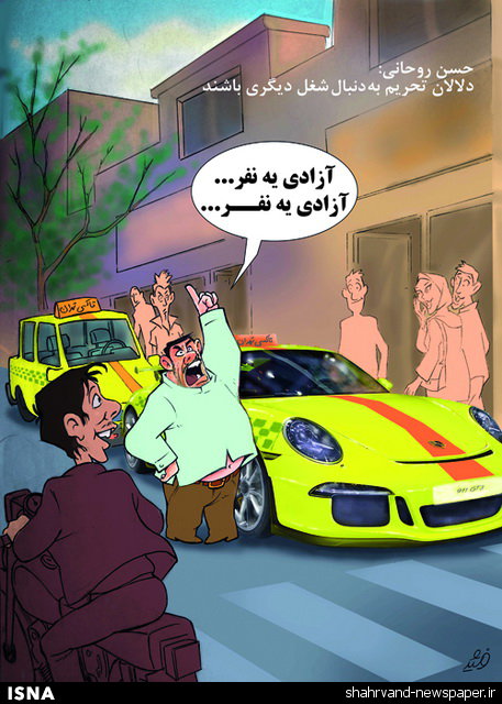 کاریکاتور/ شغل جدید دلالان تحریم! کاریکاتور/ شغل جدید دلالان تحریم!