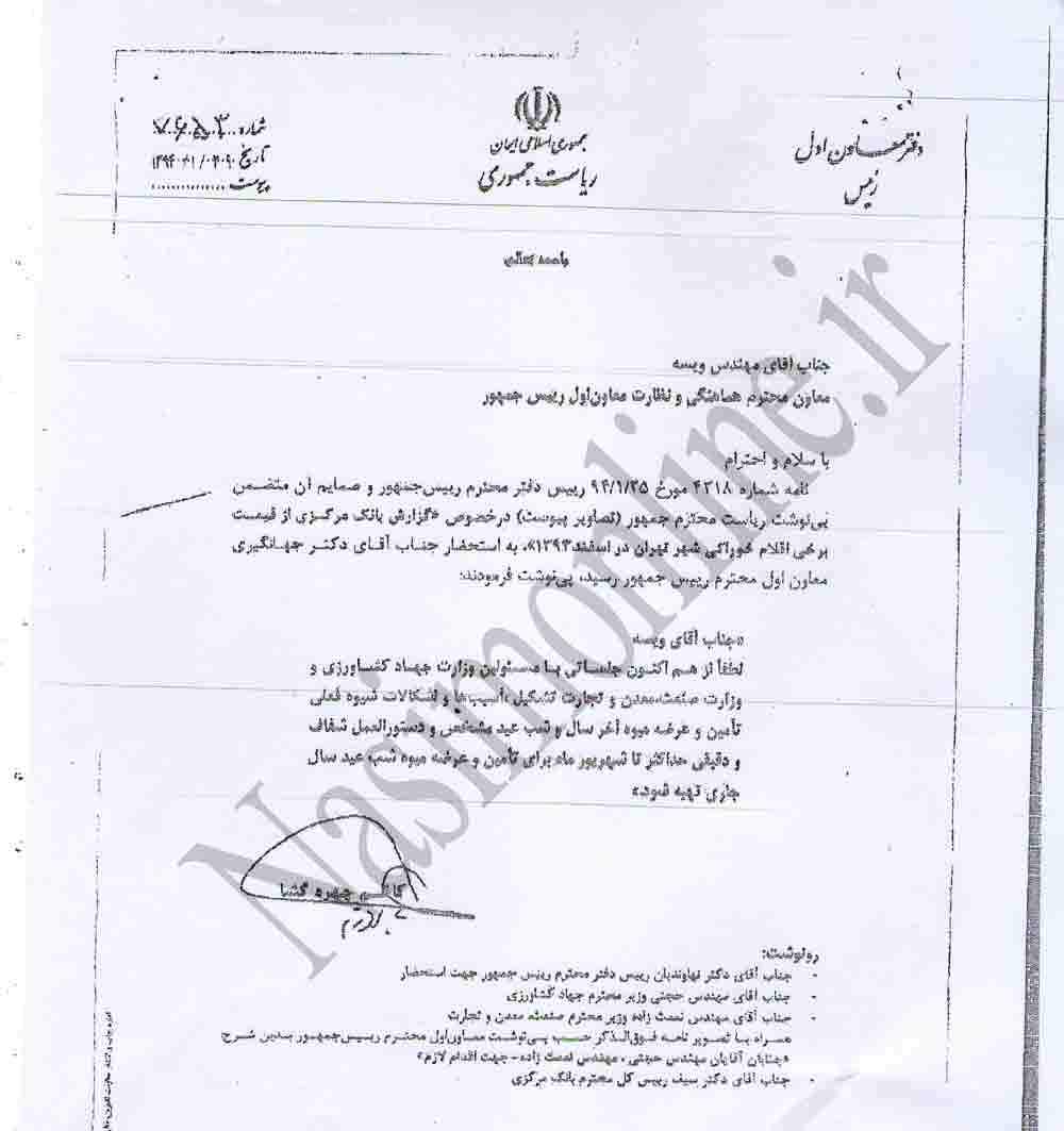 واکنش رئیسجمهور به گرانی میوه واکنش رئیسجمهور به گرانی میوه