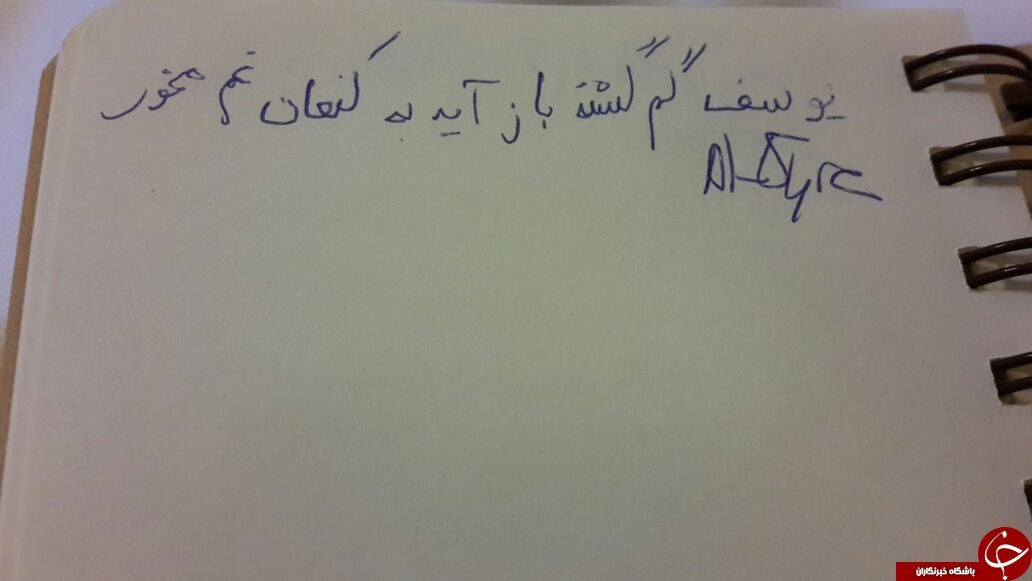 دست‌ خط فارسی آلن ایر