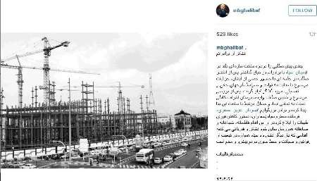 تشکر اینستاگرامی شهردار تهران از اقدام سپاه تشکر اینستاگرامی شهردار تهران از اقدام سپاه