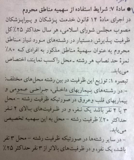 نگاه شما: پاره&zwnj;ای از تعهدات پزشکان متخصص خانم