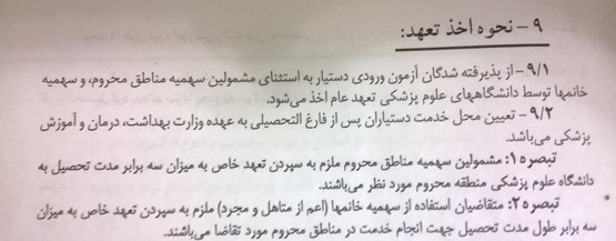 نگاه شما: پاره&zwnj;ای از تعهدات پزشکان متخصص خانم