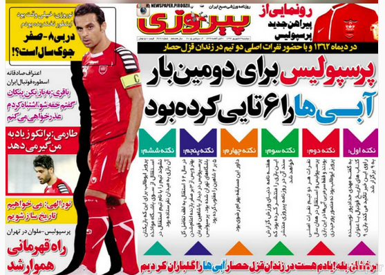 پیروزی/ دوشنبه 23 شهریور