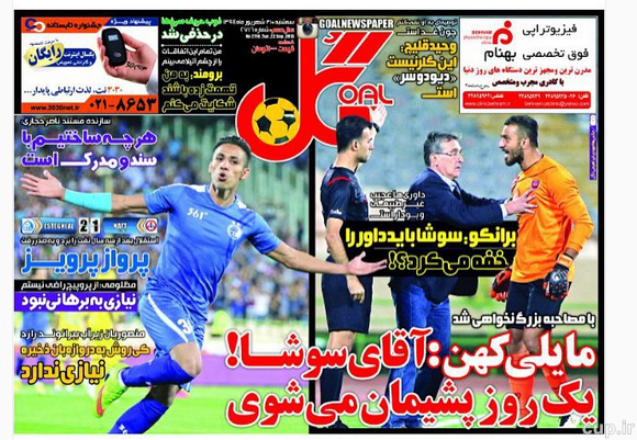 گل/ سه شنبه 31 شهریور 94