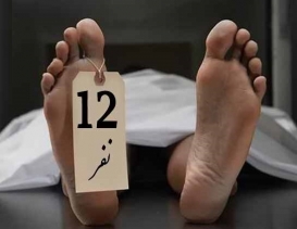 اینجا تفنگ‌ها به هر بهانه‌ای می‌کشند!