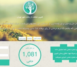 کمپینی که قرار است جور ناکارآمدی قوانین و نهادهای نظارتی را بکشد!