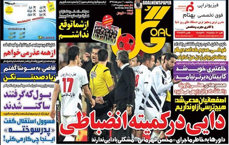 گل / یک شنبه 26 مهر 94