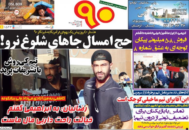 نود/ دوشنبه 6 مهر 94