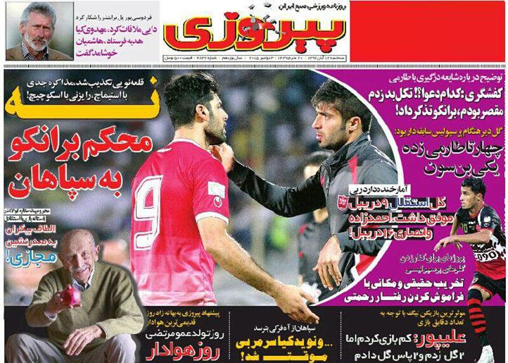 پیروزی/سه شنبه 12 ابان 94