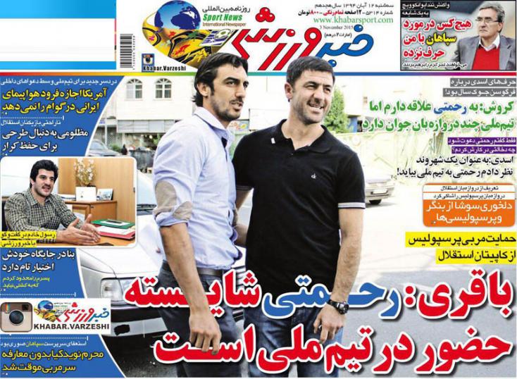 خبرورزشی/سه شنبه 12 ابان 94