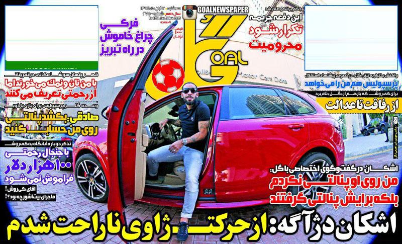 گل/سه شنبه 12 ابان 94