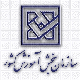 کار غیر کارشناسی سازمان سنجش