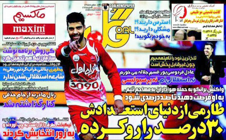 گل/ شنبه 14 آذر 94