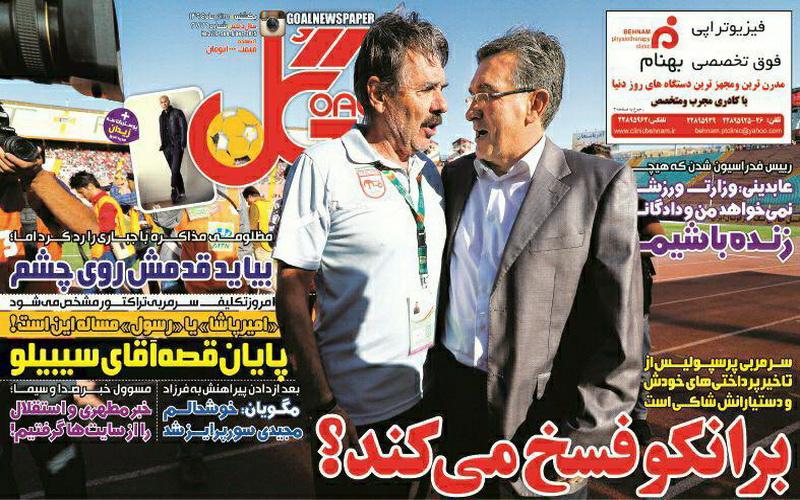 گل/ یکشنبه 15 آذر 94