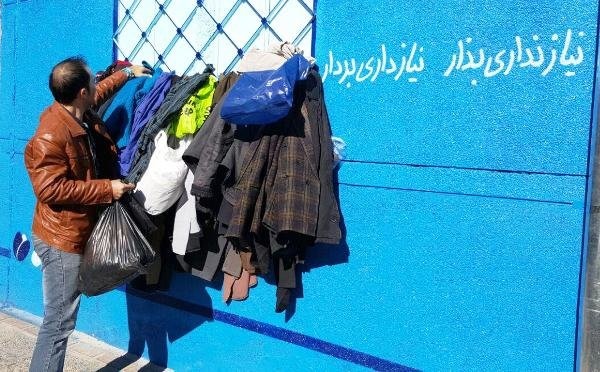 دیواری برای کمک به فقرا در شیراز
