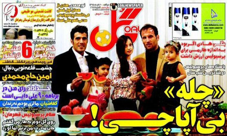 گل/ دوشنبه 30 آذر 94