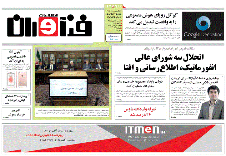 صفجه نخست مطبوعات اقتصادی در روز 3 شنبه صفجه نخست مطبوعات اقتصادی در روز 3 شنبه
