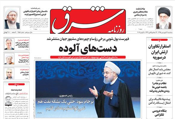انتقاد فرمانده سپاه از روحانی/ رمزگشایی یک روزنامه درباره برجام‌ها/ سه شرط صالحی برای حضور در مذاکرات/ واکنش بروسلی به بازگشت احمدی نژاد!