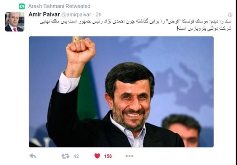ماجرای نام احمدی‌نژاد در «اسناد پاناما» چیست؟
