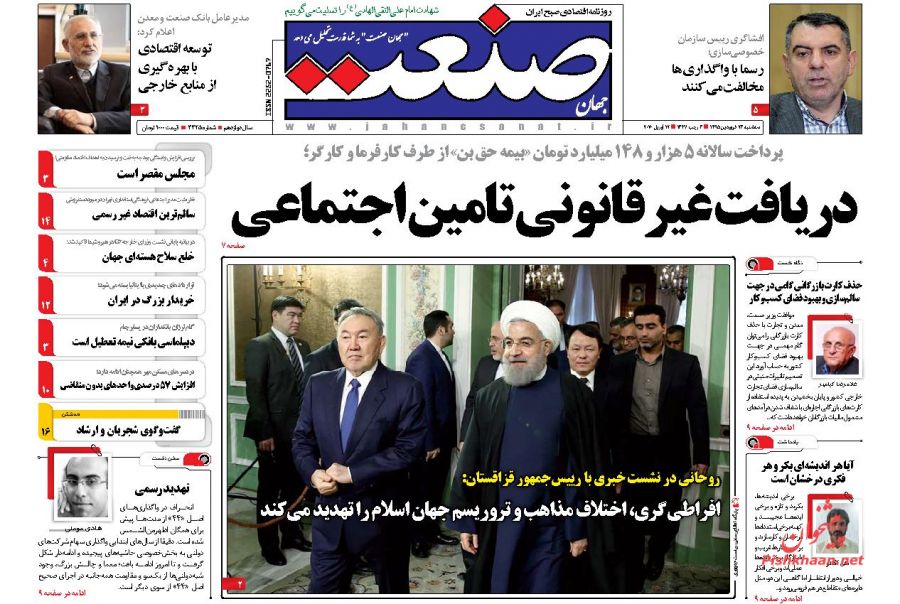 روزنامه های اقتصادی سه شنبه 24 فروردین روزنامه های اقتصادی سه شنبه 24 فروردین