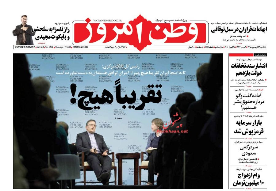 تیتر یکسان روزنامه های اصولگرا از سخنان سیف تیتر یکسان روزنامه های اصولگرا از سخنان سیف