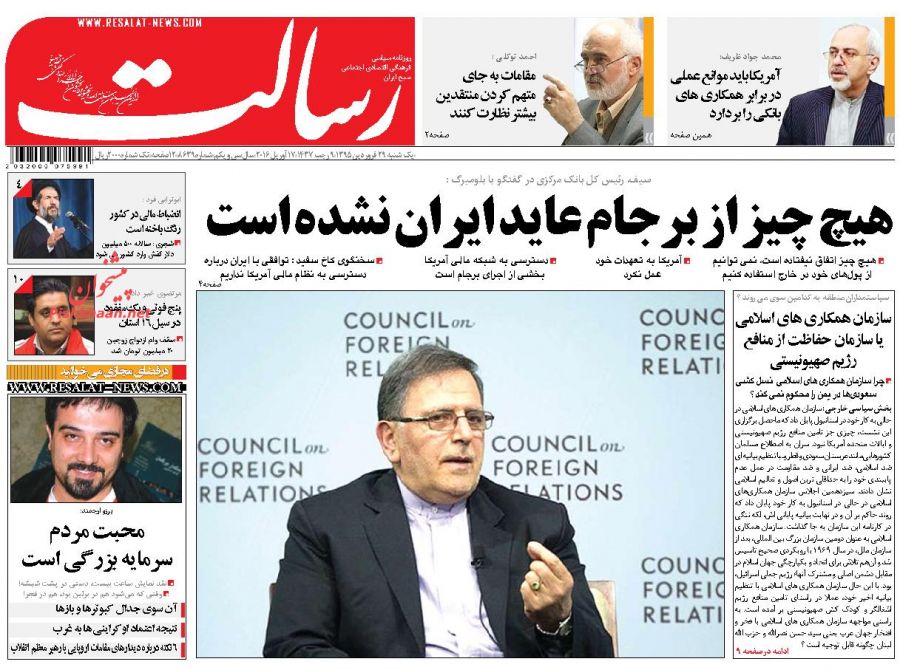 تیتر یکسان روزنامه های اصولگرا از سخنان سیف تیتر یکسان روزنامه های اصولگرا از سخنان سیف