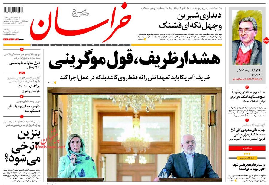 تیتر یکسان روزنامه های اصولگرا از سخنان سیف تیتر یکسان روزنامه های اصولگرا از سخنان سیف