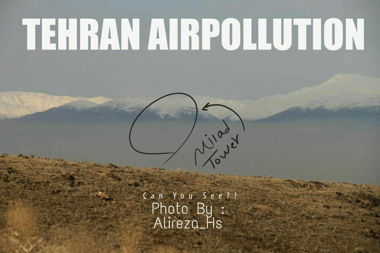 تهران زیر این دودها قرار دارد! تهران زیر این دودها قرار دارد!