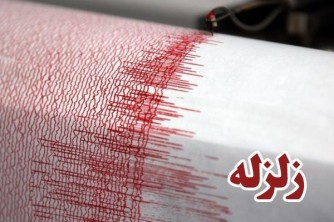 زمین‌لرزه‌ی 5.1 ریشتری استان فارس را لرزاند
