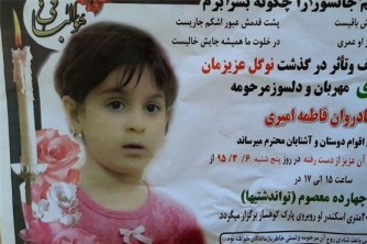 آخرین وضعیت پرونده دختری که قطعه قطعه شد