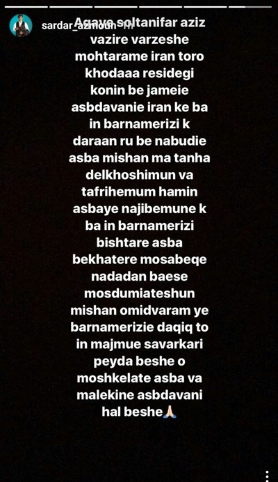 درخواست جالب آزمون از سلطانی فر درخواست جالب آزمون از سلطانی فر