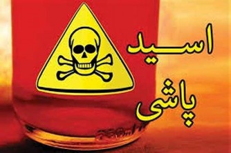 اقدام زشت 2 برادر با شقایق