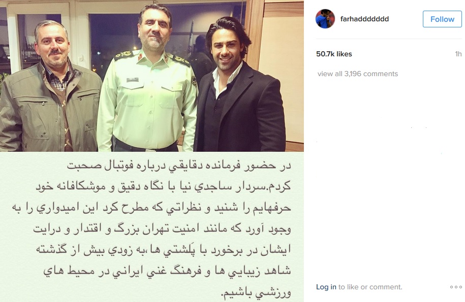 ديدار فرهاد مجيدی با فرمانده نيروی انتظامی ديدار فرهاد مجيدی با فرمانده نيروی انتظامی