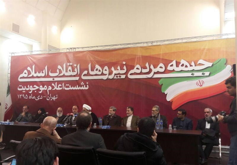 «جبهه مردمی نیروهای انقلاب اسلامی» اعلام موجودیت کرد