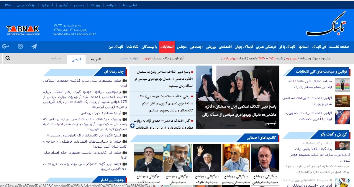 صفحه انتخابات سایت «تابناک» آغاز به کار کرد