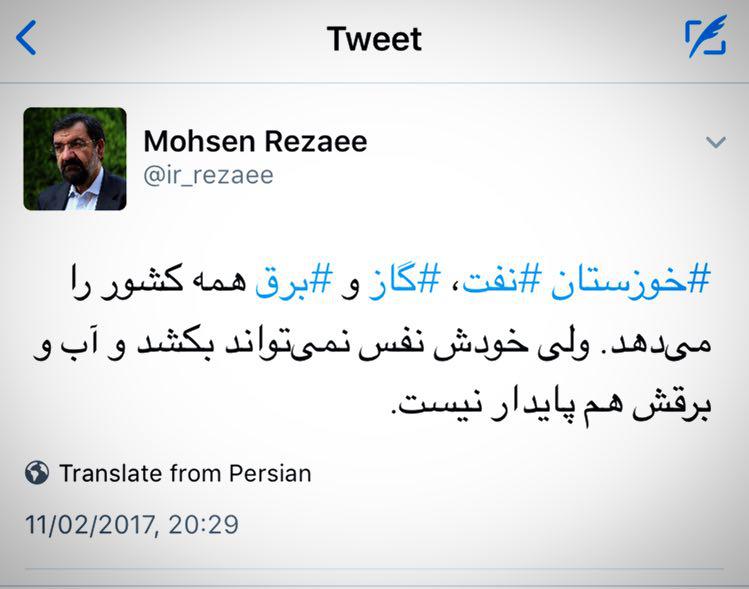 توئیت رضایی درباره آلودگی‌ هوای خوزستان