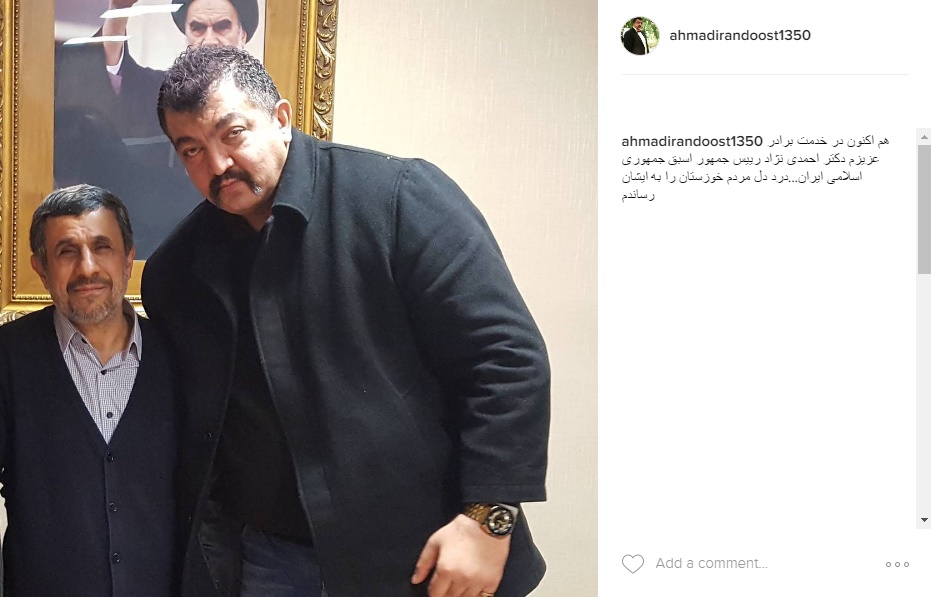 عکس یادگاری بازیگر «شب‌های برره» با احمدی‌نژاد