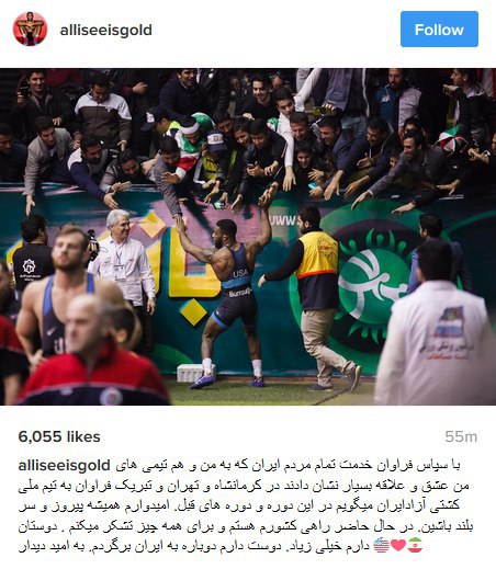 پیام فارسی جردن باروزبه مردم ایران