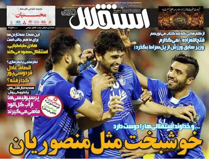 جلد استقلال/چهارشنبه11اسفند95 جلد استقلال/چهارشنبه11اسفند95
