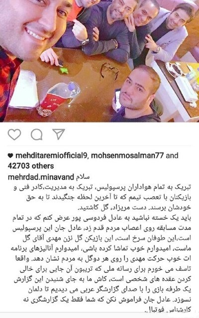 حمله تندیک پرسپولیسی به فردوسی پور+عکس حمله تندیک پرسپولیسی به فردوسی پور+عکس