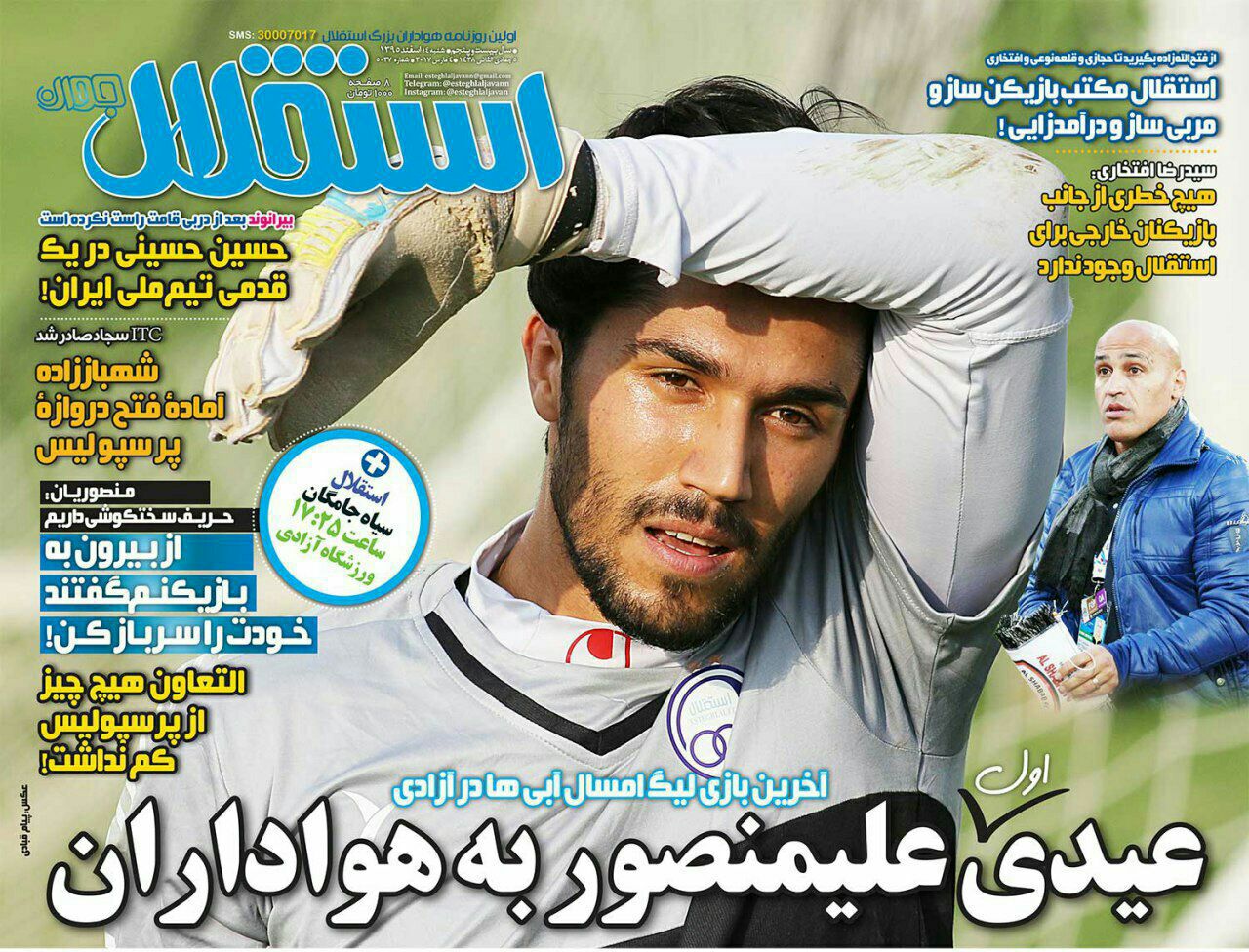 جلد استقلال/شنبه14اسفند95