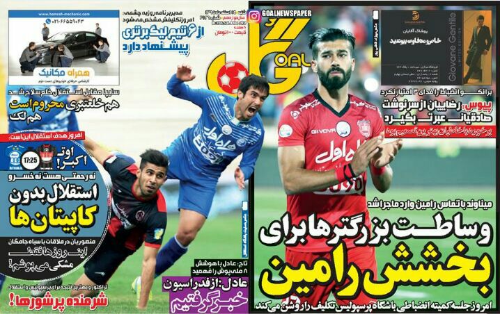 جلد گل /شنبه14اسفند95