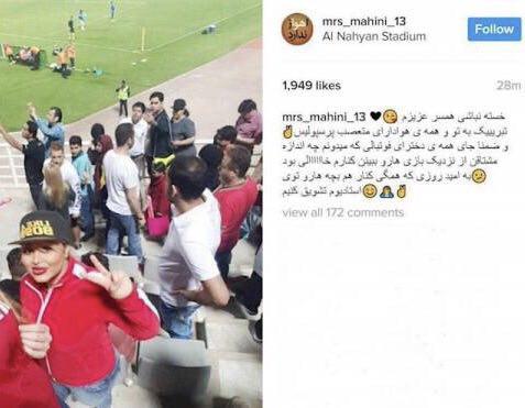 پاسخ همسر بازیکن پرسپولیس به هتاکی مجازی پاسخ همسر بازیکن پرسپولیس به هتاکی مجازی