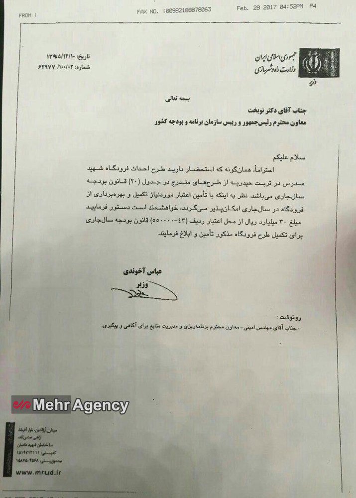 تزریق اعتبار۳میلیاردی به فرودگاهی غیراقتصادی تزریق اعتبار۳میلیاردی به فرودگاهی غیراقتصادی