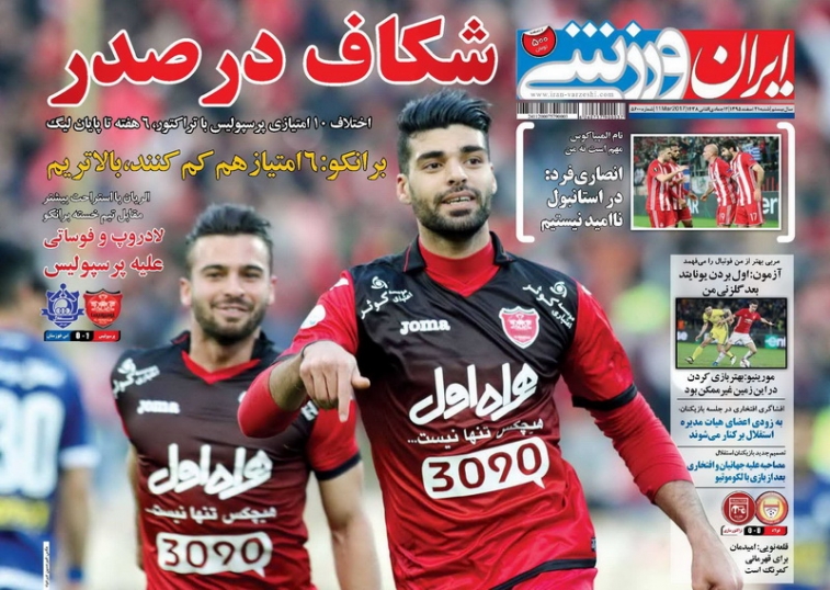 جلد ایران ورزشی/شنبه21اسفند95