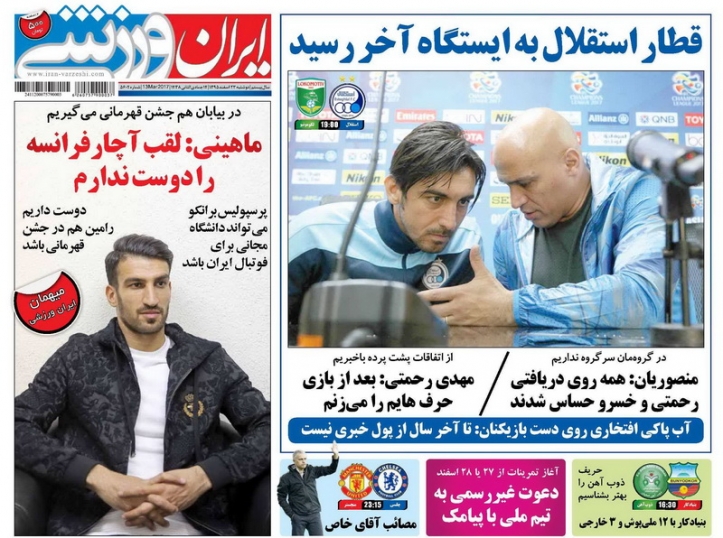 جلد ایران ورزشی/دوشنبه23اسفند95