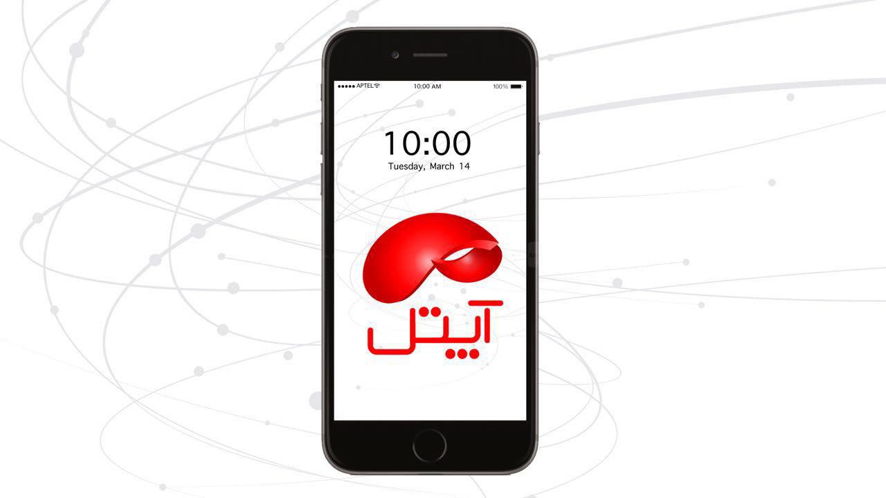 اپراتور جدید تلفن همراه وارد بازار مخابرات ایران شد