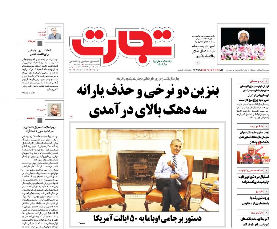 روزنامههای اقتصادی چهارشنبه 1 اردیبهشتماه روزنامههای اقتصادی چهارشنبه 1 اردیبهشتماه
