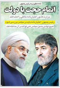 ادعای کیهان درباره واگذاری شاپرک به امریکایی ها/ پیشنهاد جدید حجاریان به مجلس