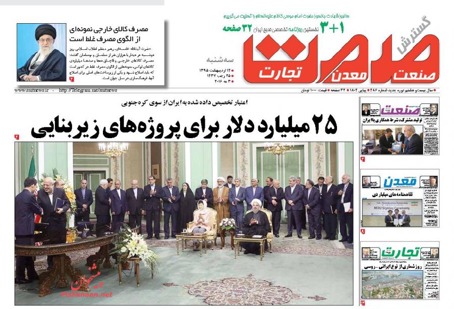 صفحه نخست روزنامه های اقتصادی صفحه نخست روزنامه های اقتصادی